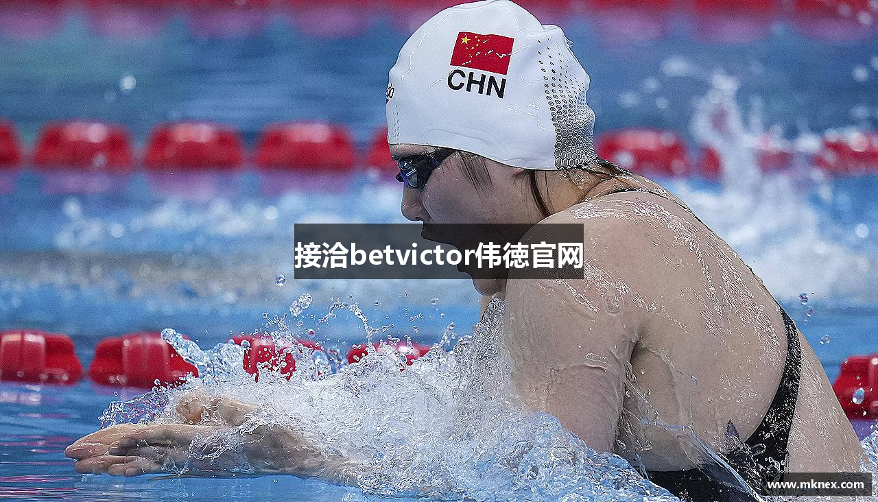 接洽betvictor伟徳官网